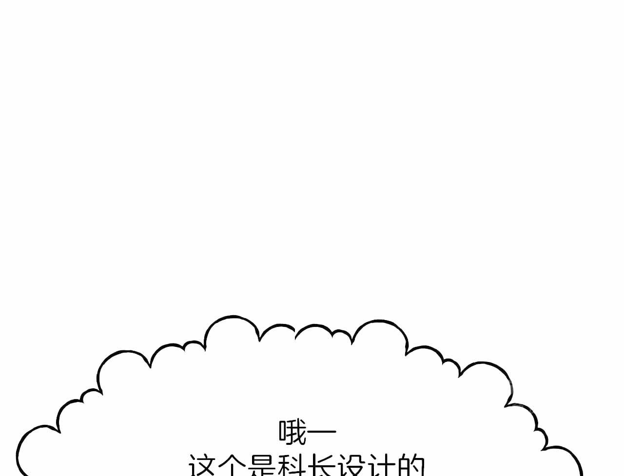 《双向单恋》漫画最新章节第16话免费下拉式在线观看章节第【42】张图片