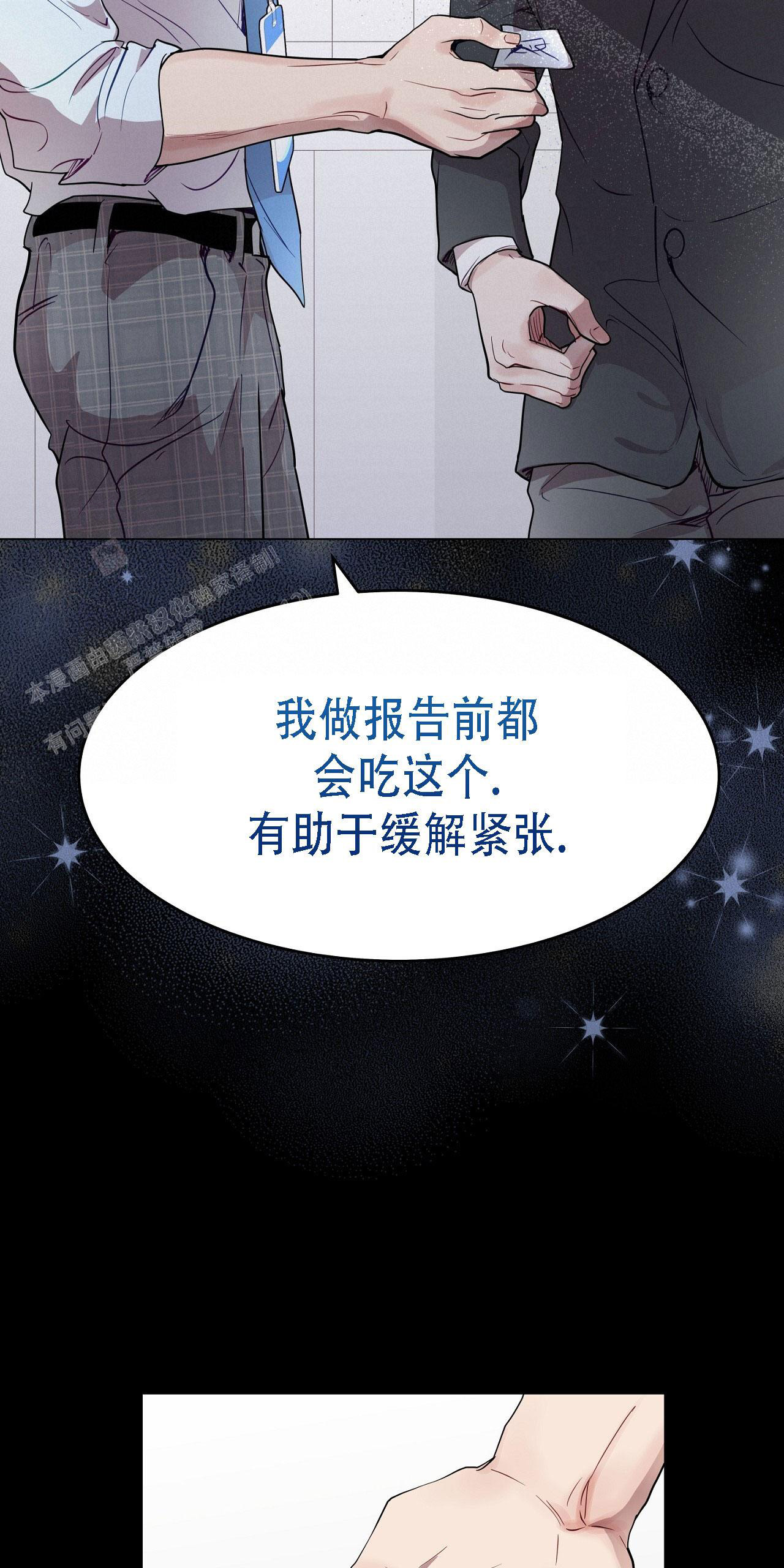 《双向单恋》漫画最新章节第29话免费下拉式在线观看章节第【18】张图片