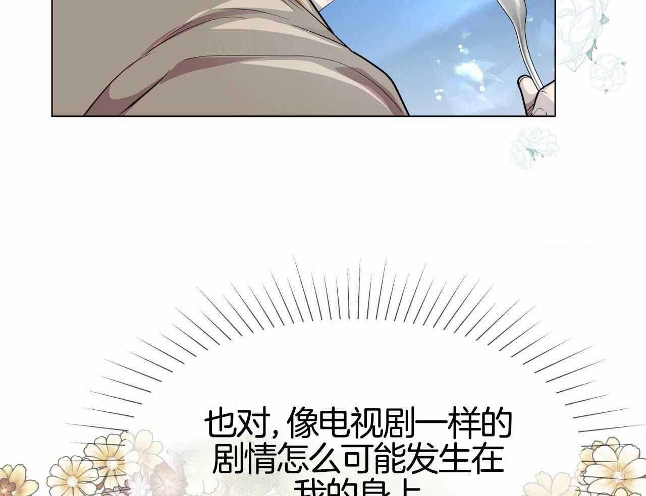 《双向单恋》漫画最新章节第19话免费下拉式在线观看章节第【44】张图片