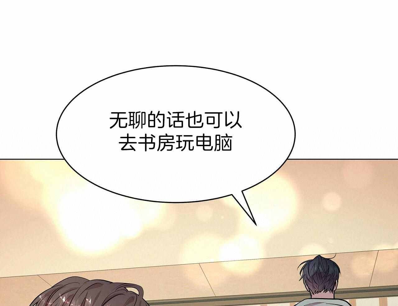 《双向单恋》漫画最新章节第16话免费下拉式在线观看章节第【18】张图片