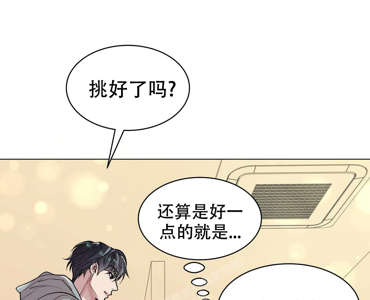 《双向单恋》漫画最新章节第12话免费下拉式在线观看章节第【30】张图片