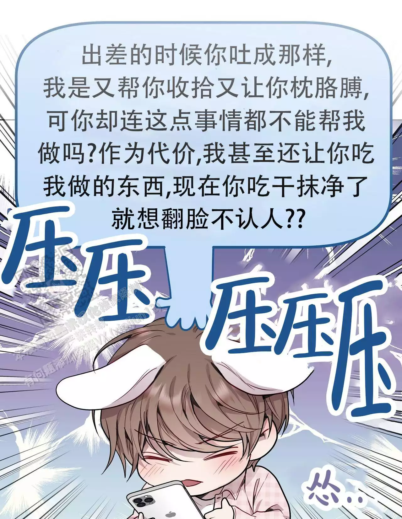 《双向单恋》漫画最新章节第43话免费下拉式在线观看章节第【91】张图片