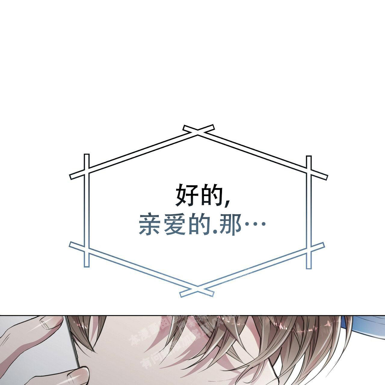 《双向单恋》漫画最新章节第10话免费下拉式在线观看章节第【37】张图片