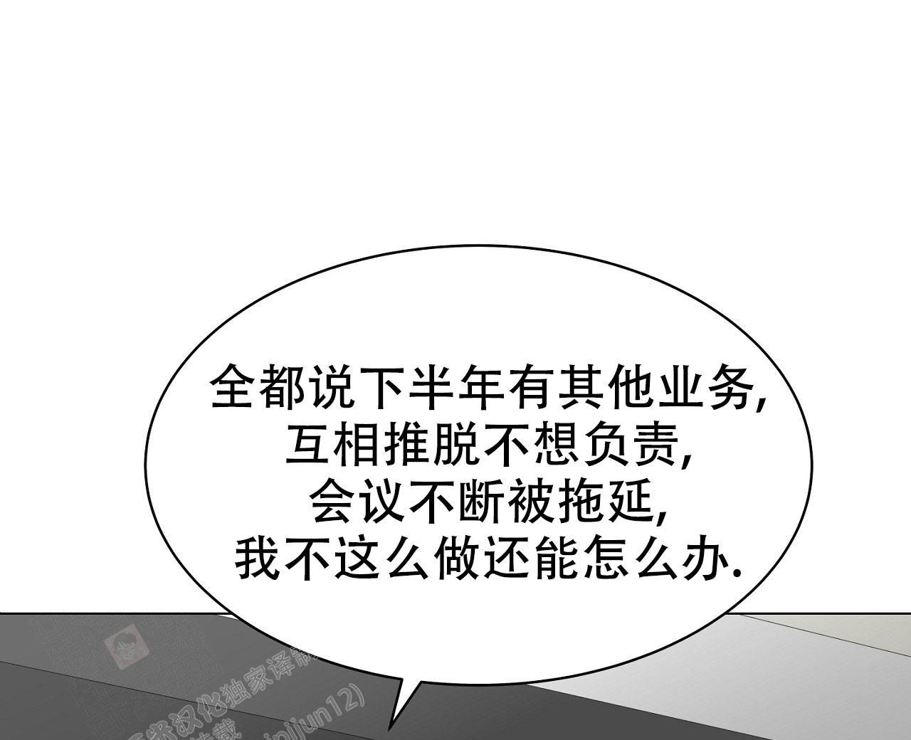 《双向单恋》漫画最新章节第23话免费下拉式在线观看章节第【8】张图片