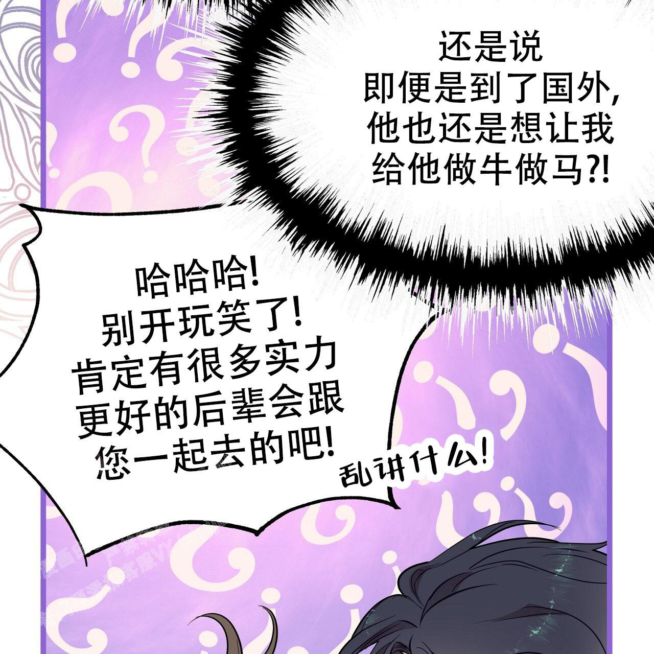 《双向单恋》漫画最新章节第25话免费下拉式在线观看章节第【50】张图片