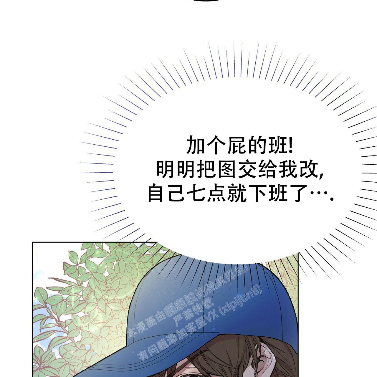 《双向单恋》漫画最新章节第9话免费下拉式在线观看章节第【53】张图片