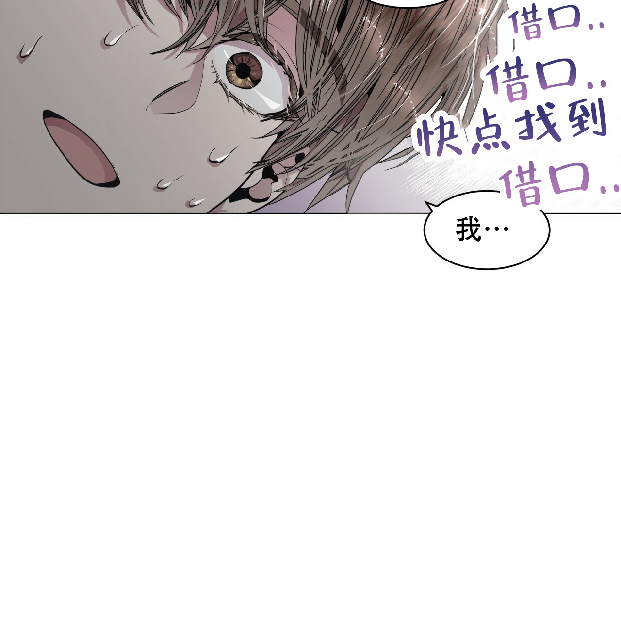 《双向单恋》漫画最新章节第3话免费下拉式在线观看章节第【56】张图片