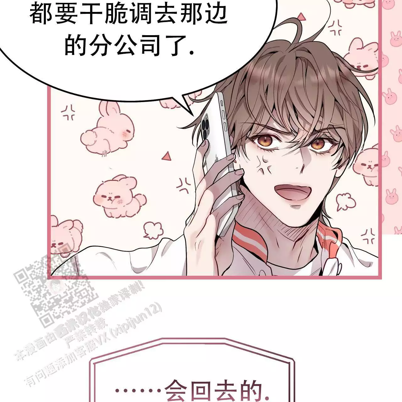 《双向单恋》漫画最新章节第42话免费下拉式在线观看章节第【69】张图片