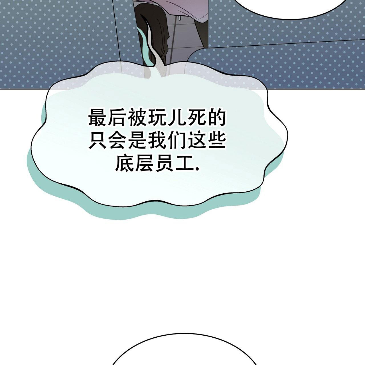 《双向单恋》漫画最新章节第24话免费下拉式在线观看章节第【40】张图片