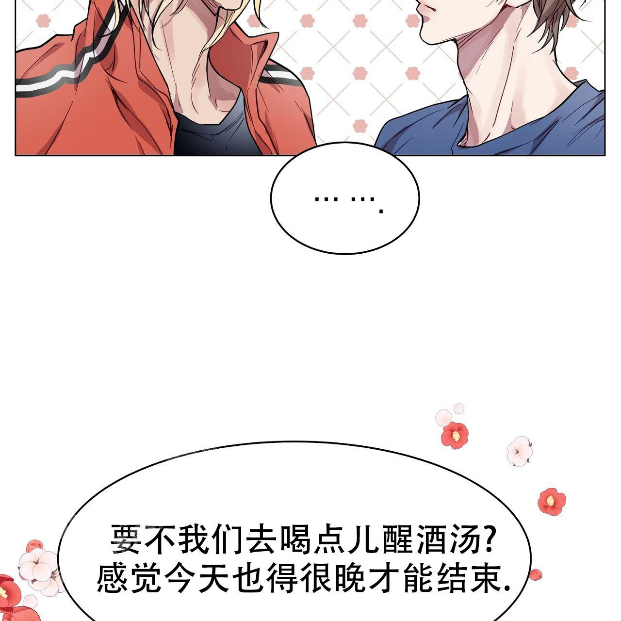 《双向单恋》漫画最新章节第21话免费下拉式在线观看章节第【12】张图片