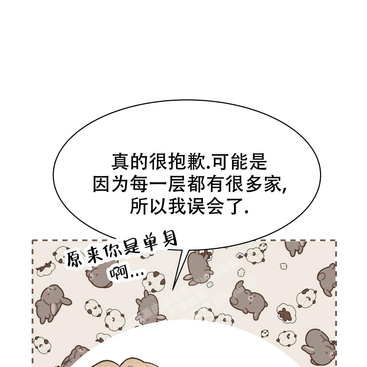 《双向单恋》漫画最新章节第9话免费下拉式在线观看章节第【11】张图片