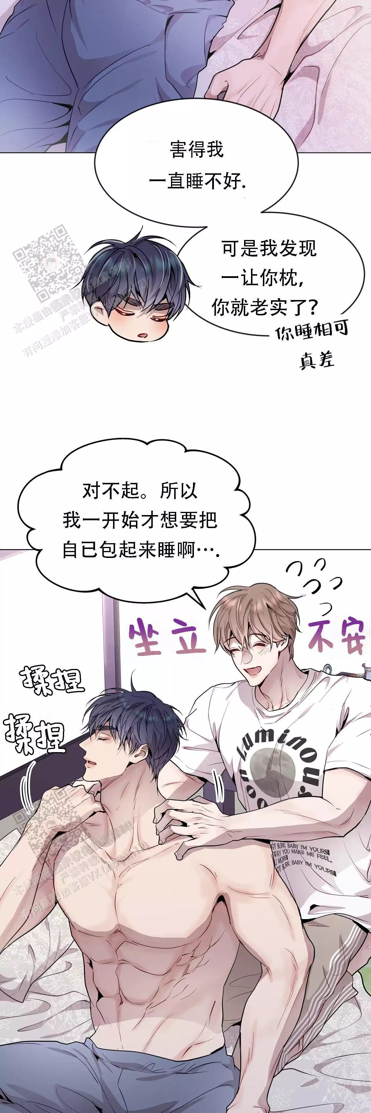 《双向单恋》漫画最新章节第38话免费下拉式在线观看章节第【32】张图片