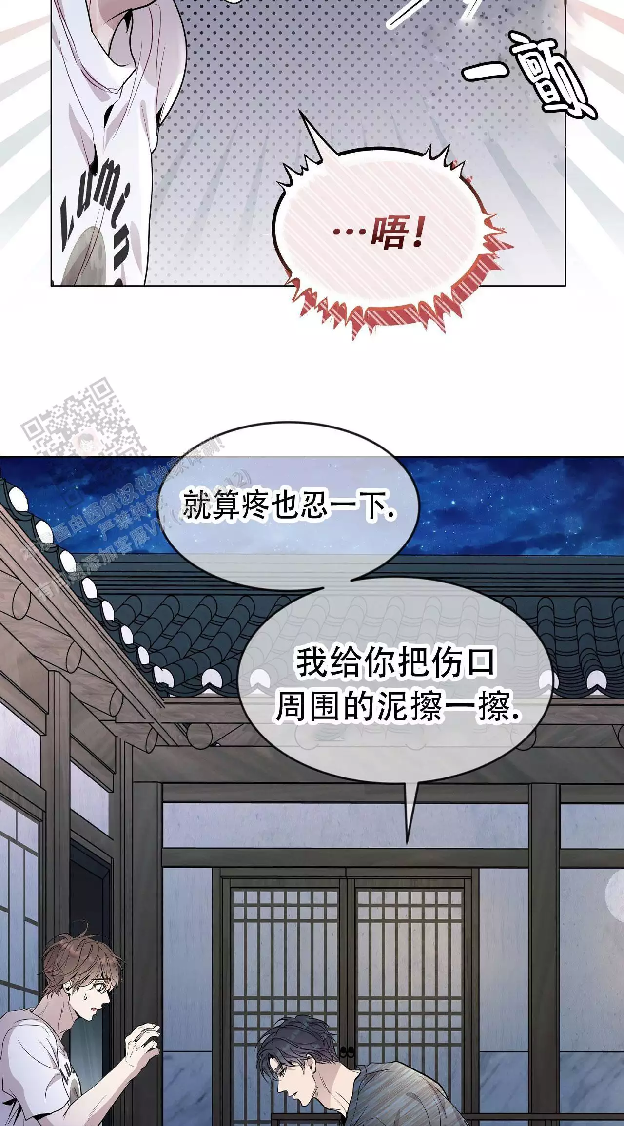 《双向单恋》漫画最新章节第35话免费下拉式在线观看章节第【29】张图片