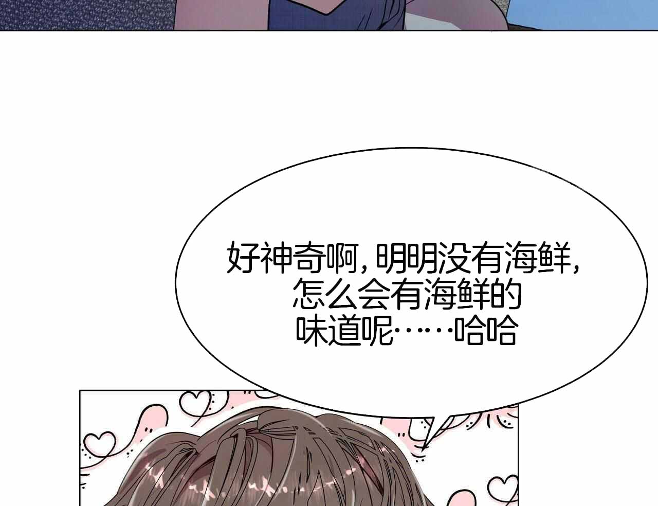 《双向单恋》漫画最新章节第19话免费下拉式在线观看章节第【35】张图片