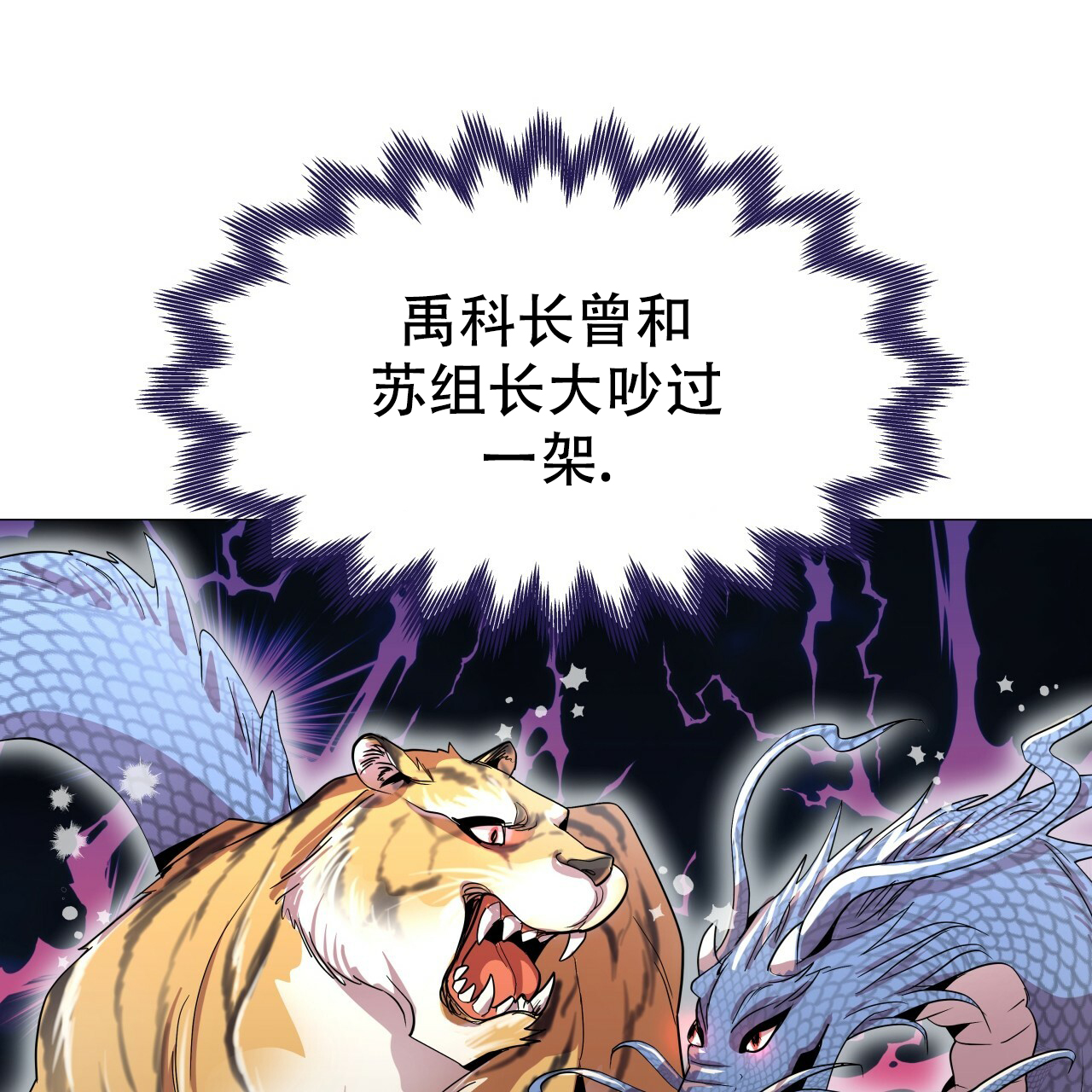 《双向单恋》漫画最新章节第3话免费下拉式在线观看章节第【38】张图片