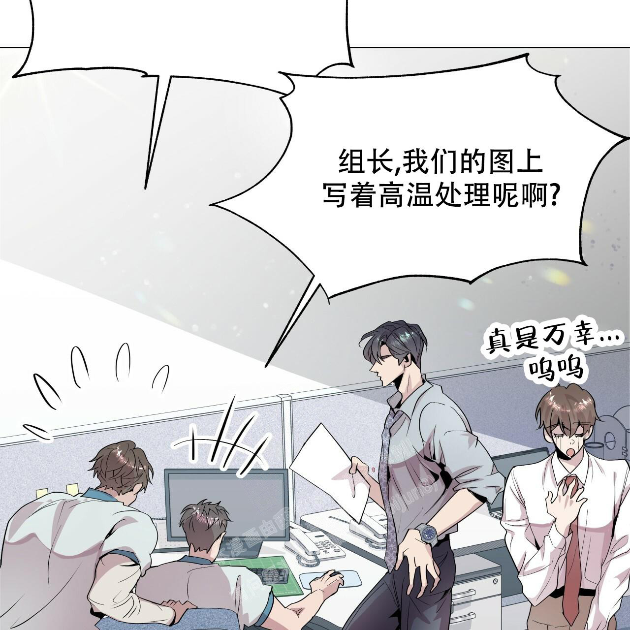 《双向单恋》漫画最新章节第4话免费下拉式在线观看章节第【20】张图片