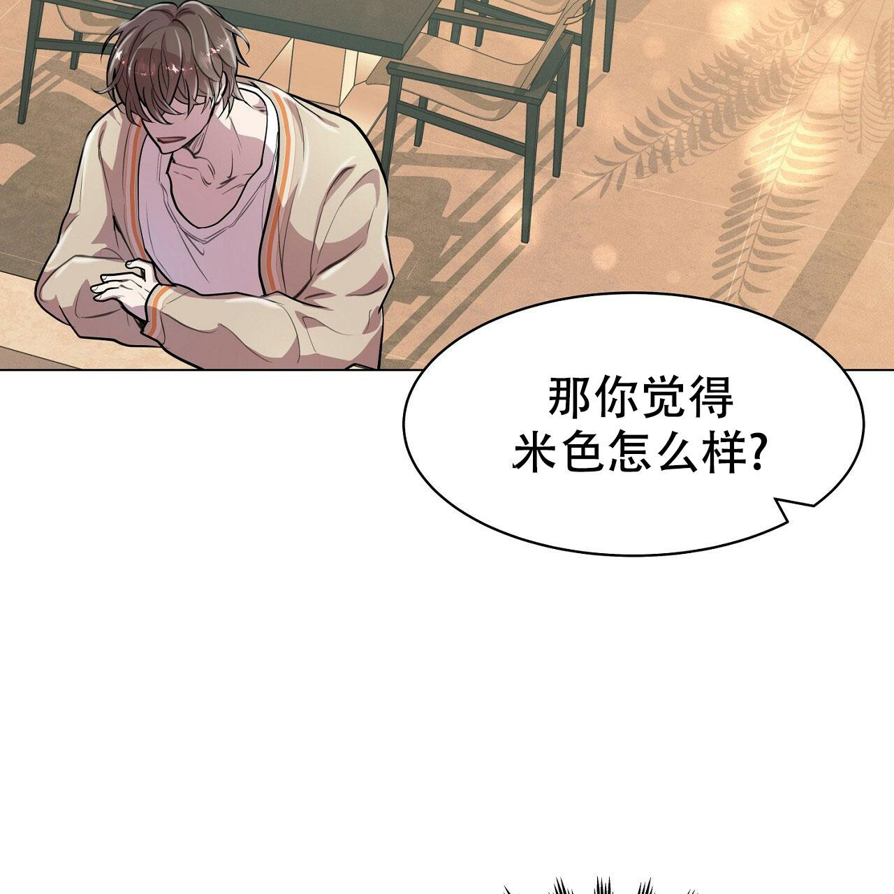 《双向单恋》漫画最新章节第12话免费下拉式在线观看章节第【39】张图片