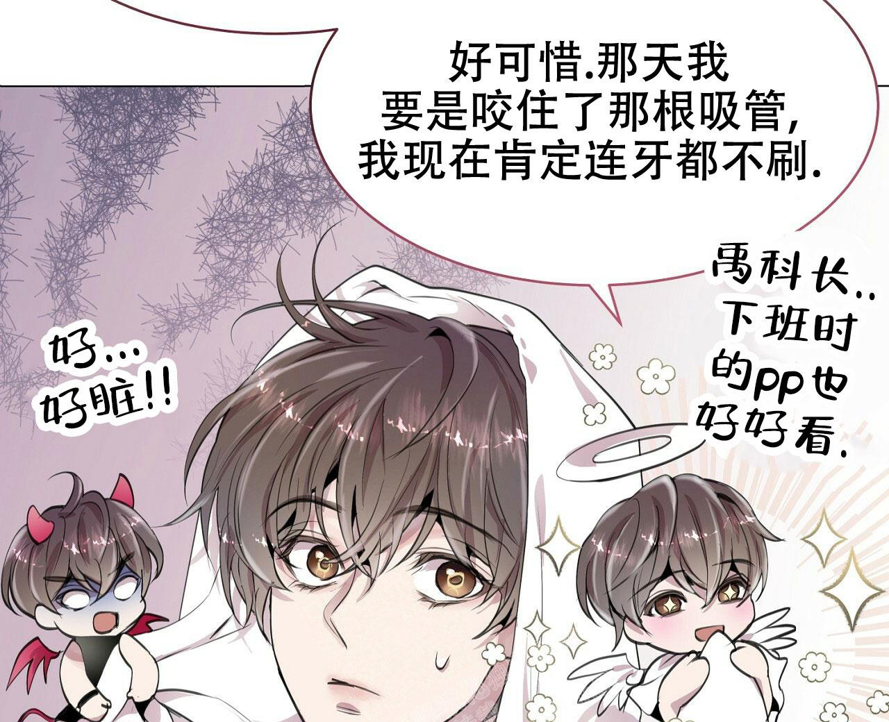 《双向单恋》漫画最新章节第8话免费下拉式在线观看章节第【26】张图片