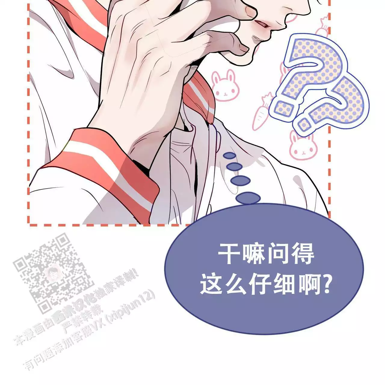 《双向单恋》漫画最新章节第42话免费下拉式在线观看章节第【57】张图片