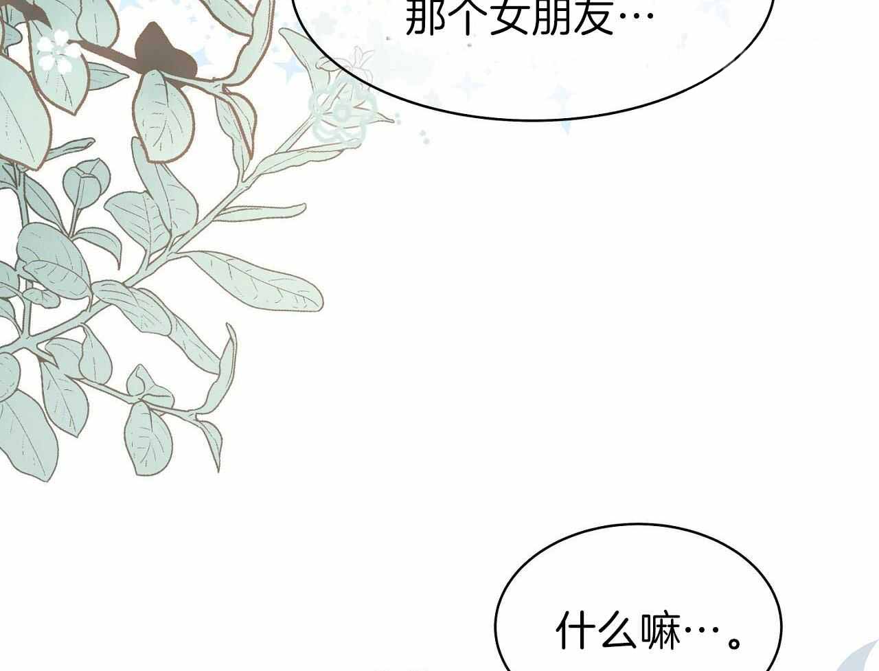 《双向单恋》漫画最新章节第16话免费下拉式在线观看章节第【53】张图片