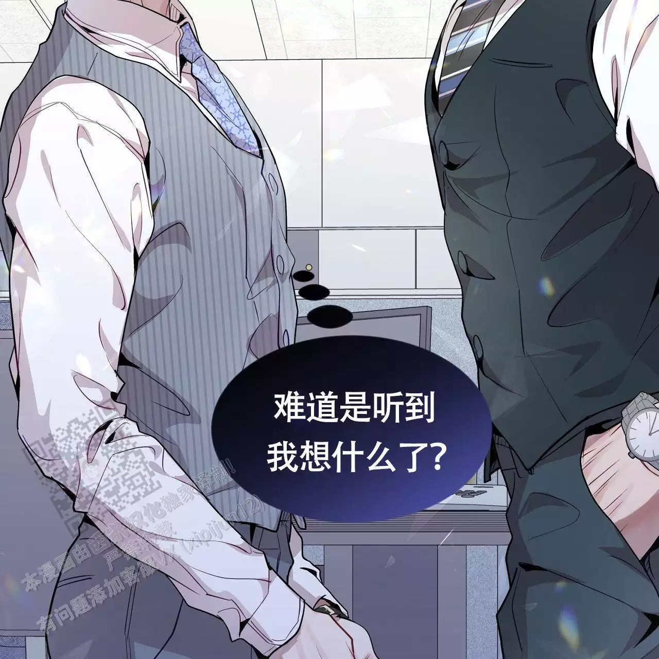 《双向单恋》漫画最新章节第40话免费下拉式在线观看章节第【31】张图片