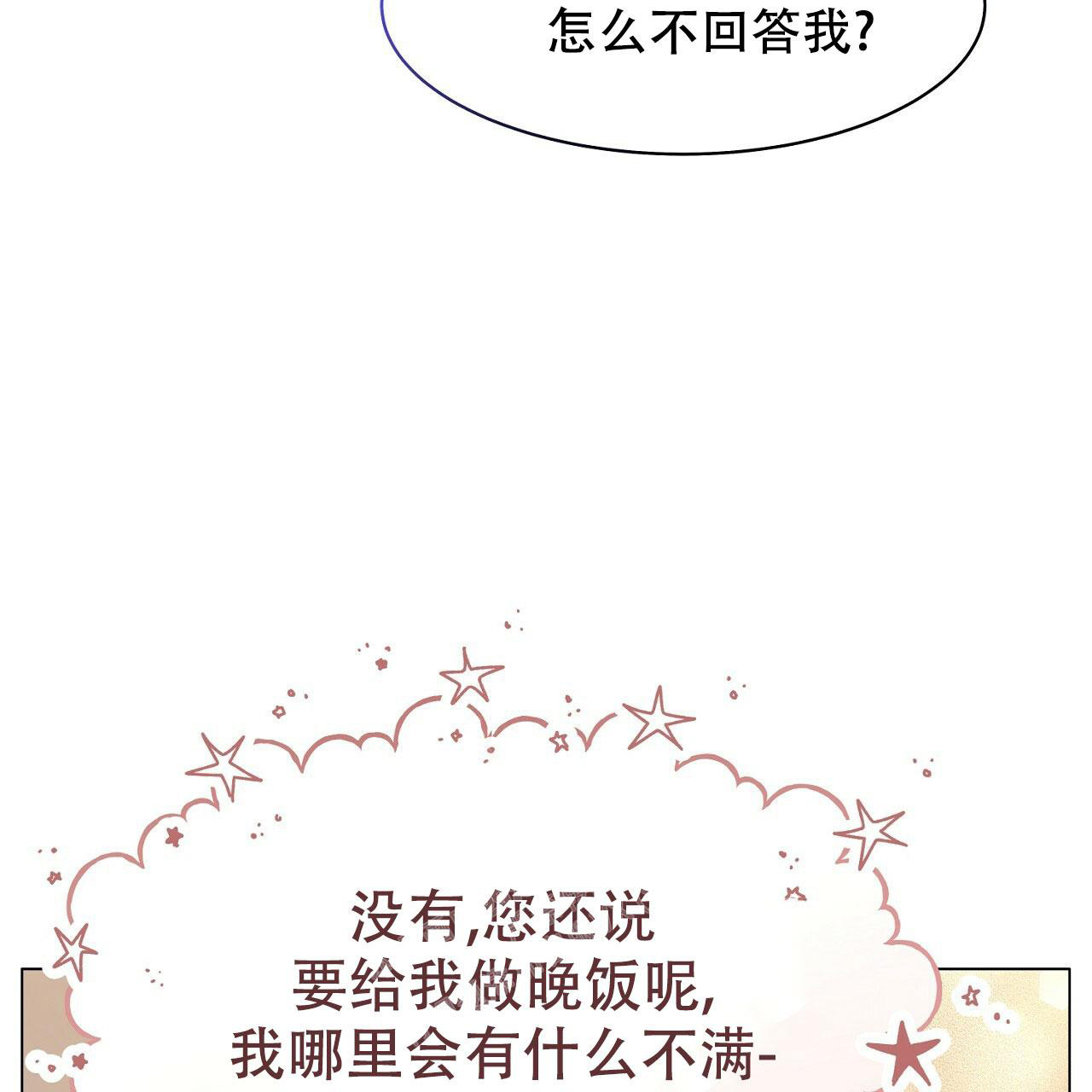 《双向单恋》漫画最新章节第12话免费下拉式在线观看章节第【11】张图片