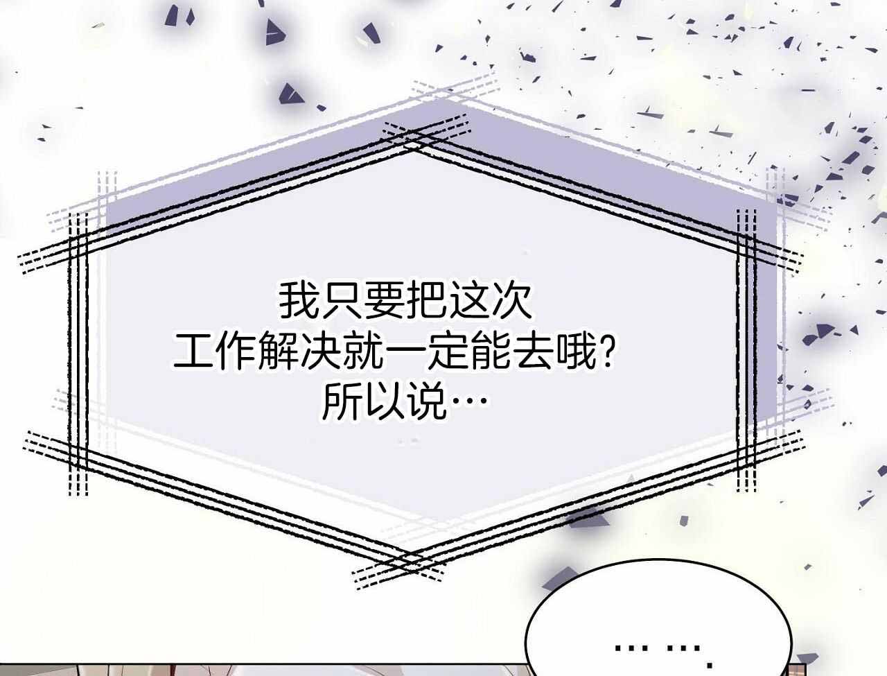 《双向单恋》漫画最新章节第18话免费下拉式在线观看章节第【20】张图片