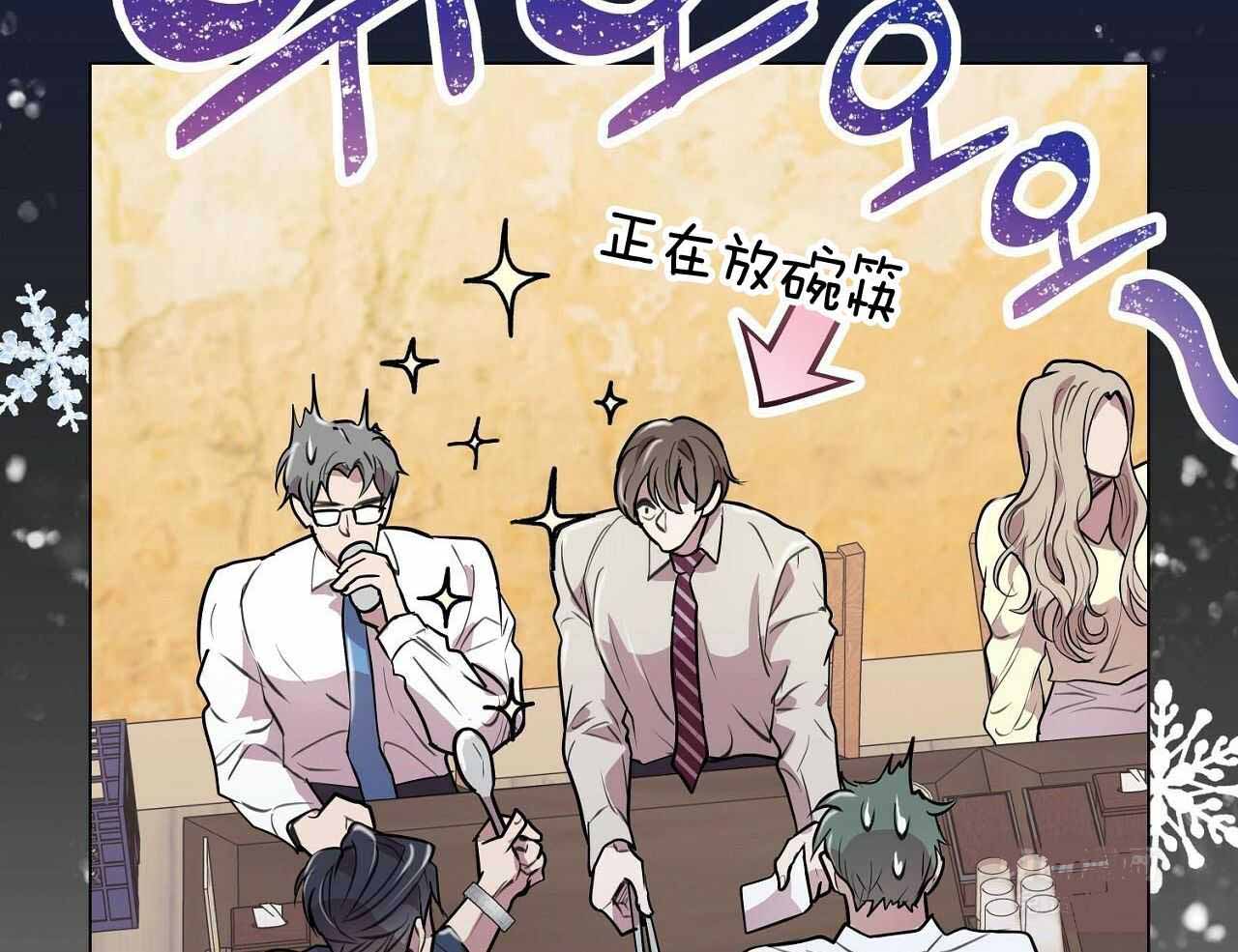 《双向单恋》漫画最新章节第14话免费下拉式在线观看章节第【53】张图片