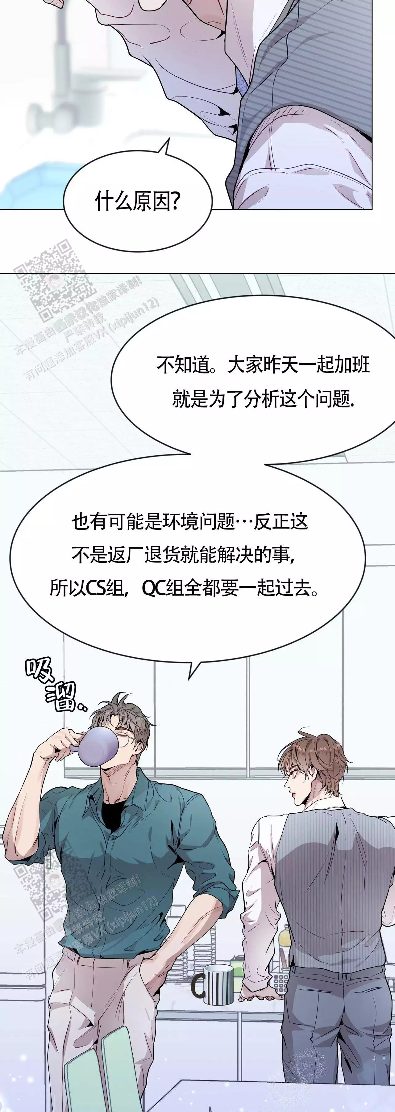 《双向单恋》漫画最新章节第40话免费下拉式在线观看章节第【2】张图片