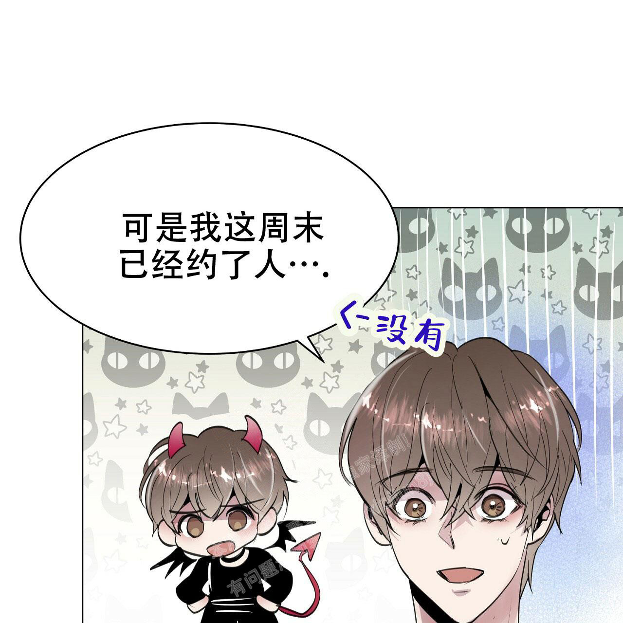 《双向单恋》漫画最新章节第7话免费下拉式在线观看章节第【6】张图片