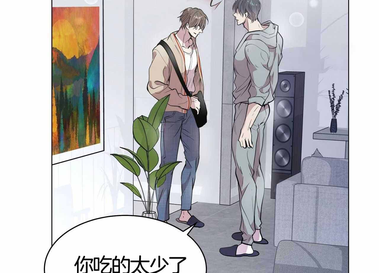 《双向单恋》漫画最新章节第20话免费下拉式在线观看章节第【3】张图片