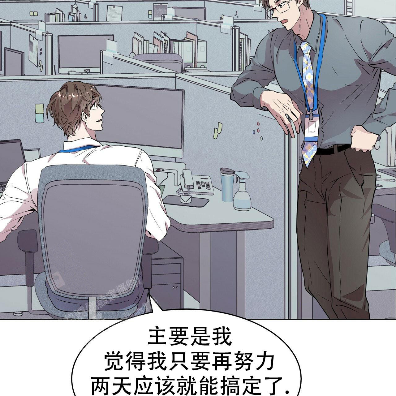 《双向单恋》漫画最新章节第20话免费下拉式在线观看章节第【62】张图片