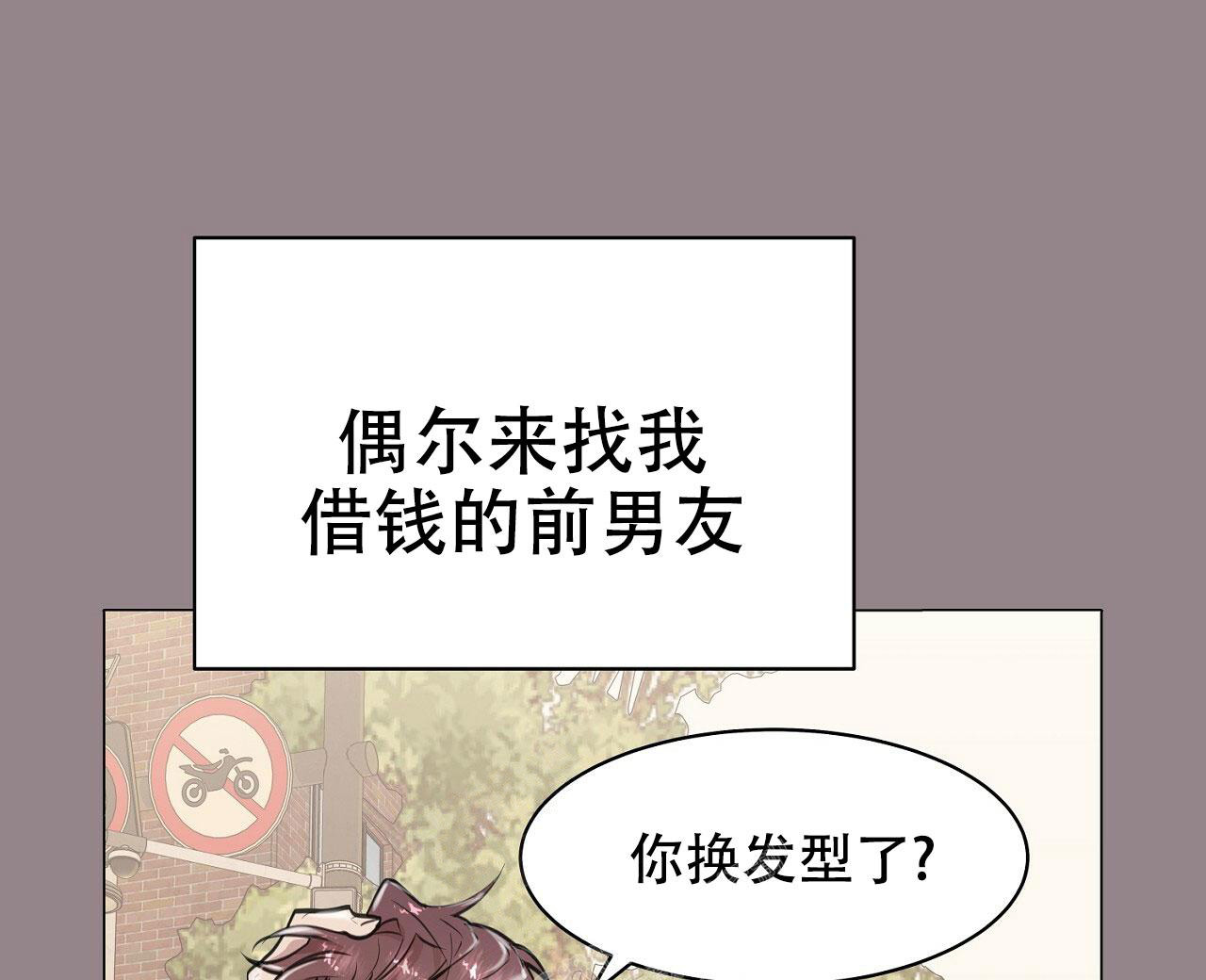 《双向单恋》漫画最新章节第8话免费下拉式在线观看章节第【10】张图片