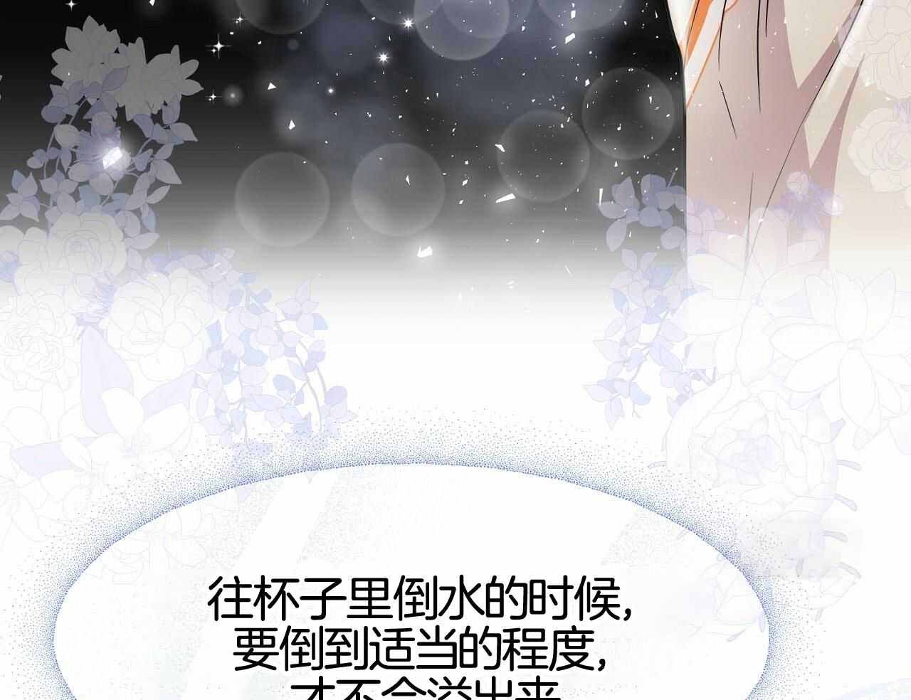 《双向单恋》漫画最新章节第19话免费下拉式在线观看章节第【51】张图片