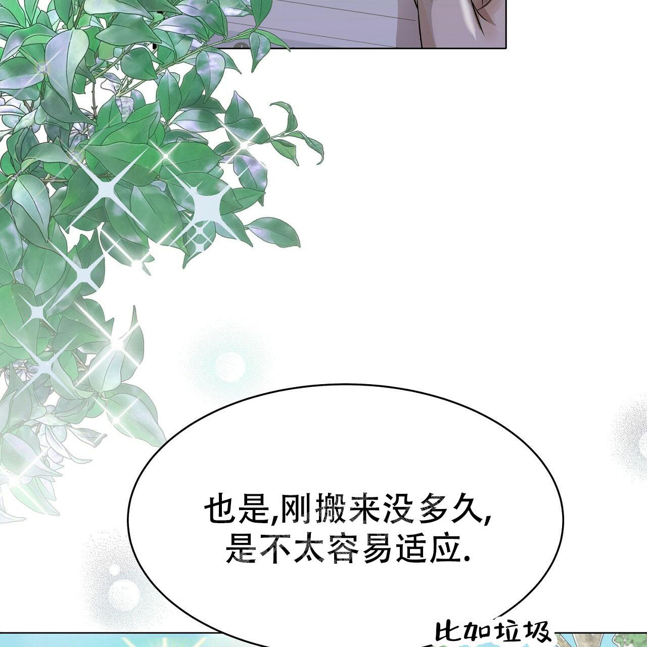 《双向单恋》漫画最新章节第9话免费下拉式在线观看章节第【19】张图片