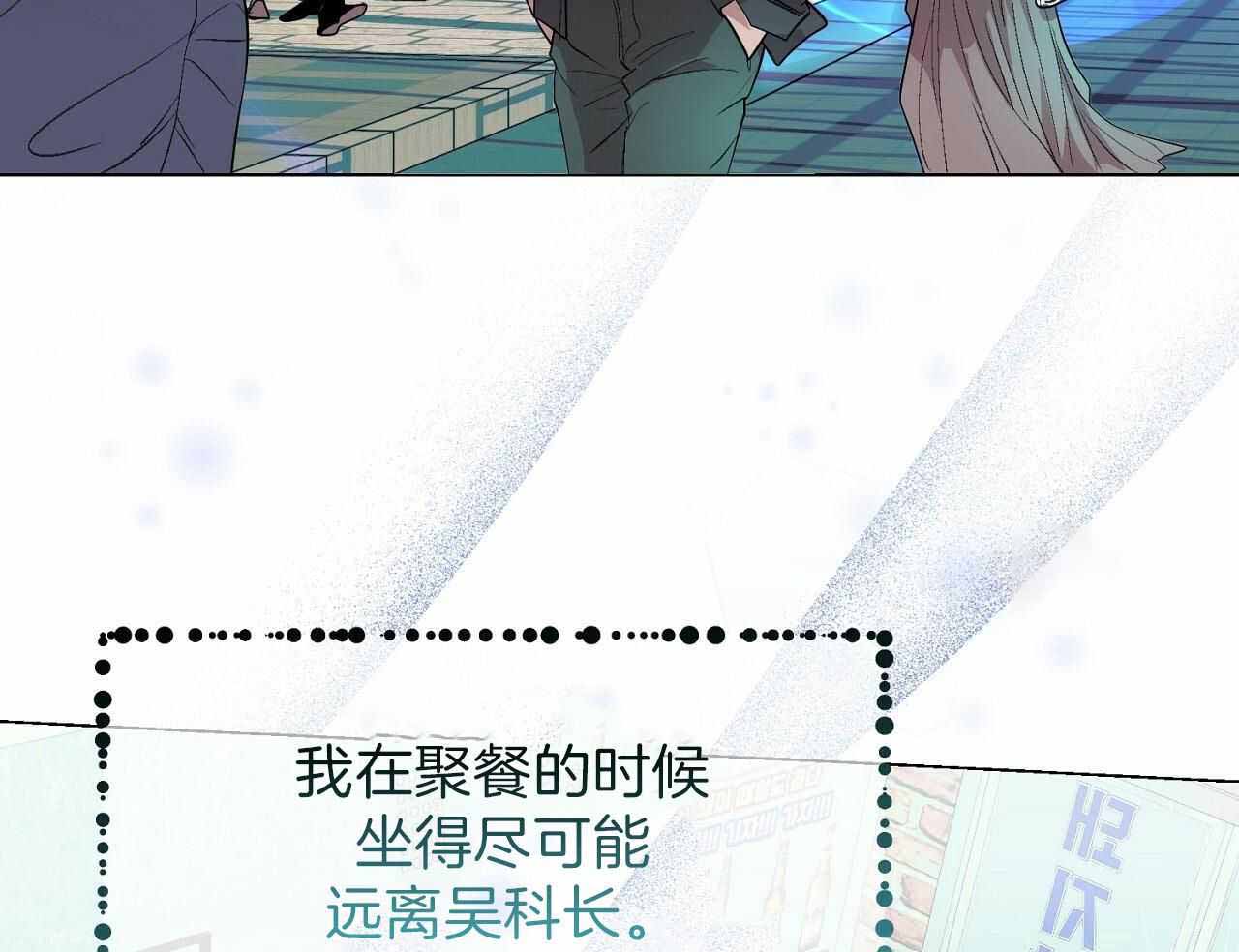 《双向单恋》漫画最新章节第16话免费下拉式在线观看章节第【3】张图片