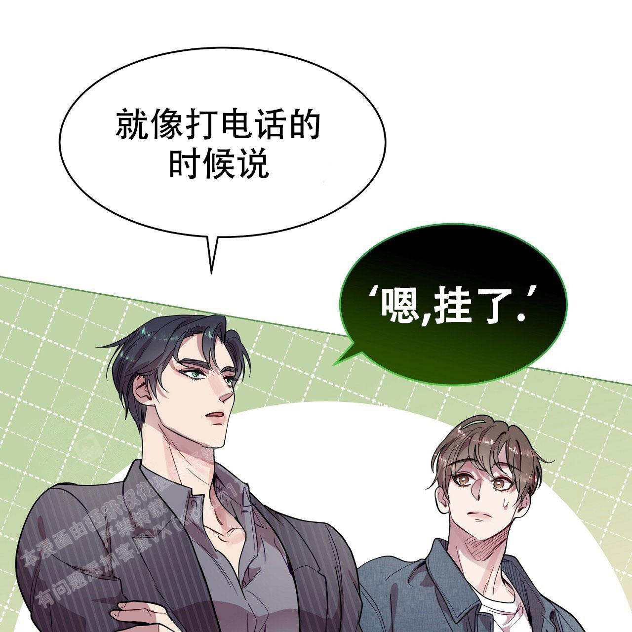 《双向单恋》漫画最新章节第22话免费下拉式在线观看章节第【46】张图片