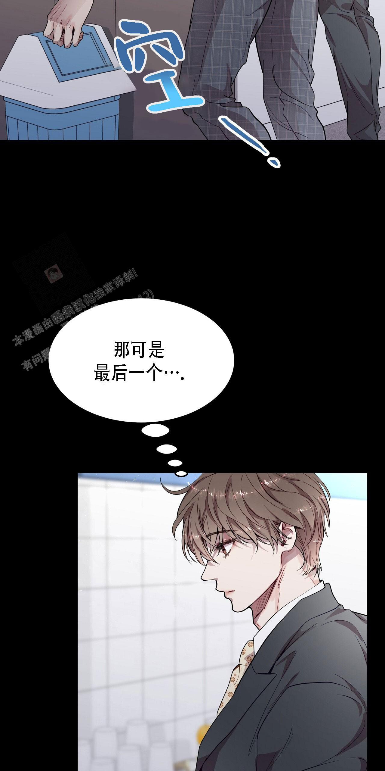 《双向单恋》漫画最新章节第29话免费下拉式在线观看章节第【6】张图片