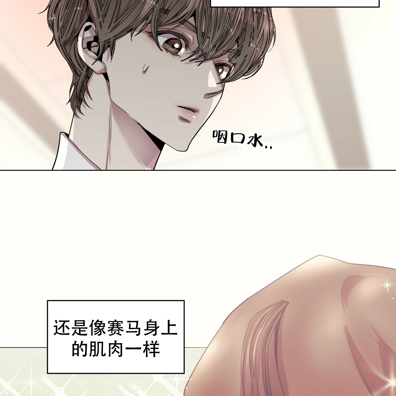 《双向单恋》漫画最新章节第3话免费下拉式在线观看章节第【49】张图片