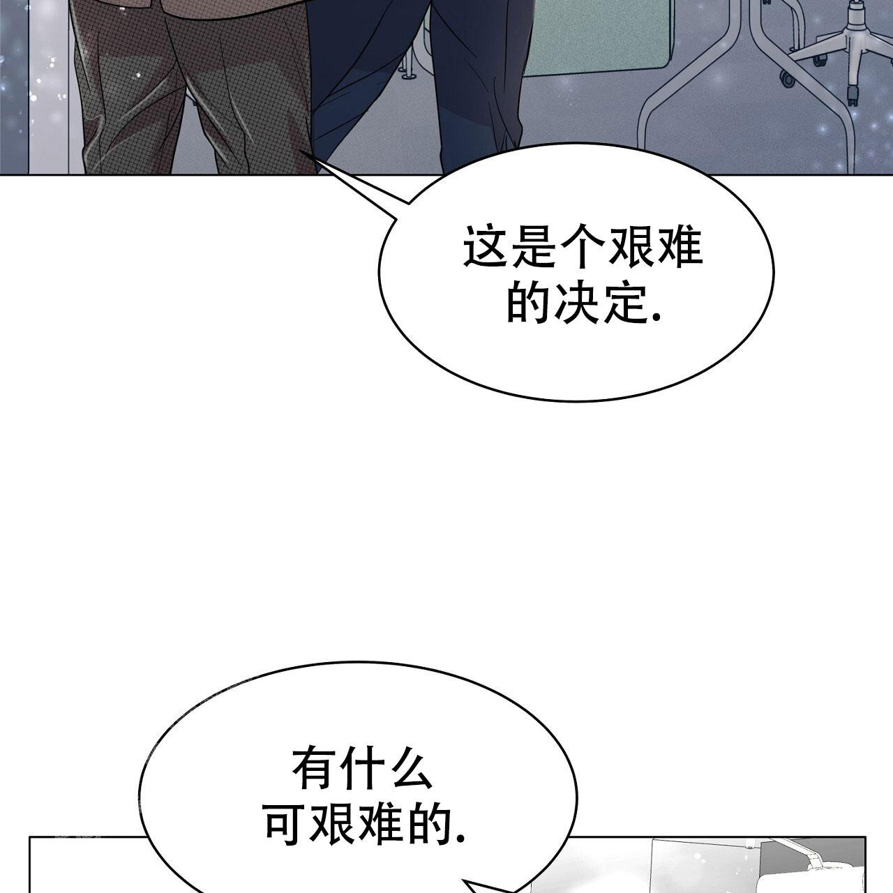 《双向单恋》漫画最新章节第23话免费下拉式在线观看章节第【6】张图片