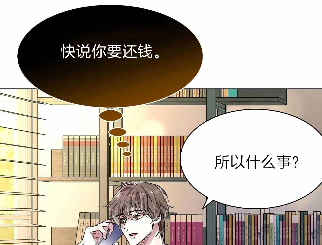 《双向单恋》漫画最新章节第18话免费下拉式在线观看章节第【14】张图片