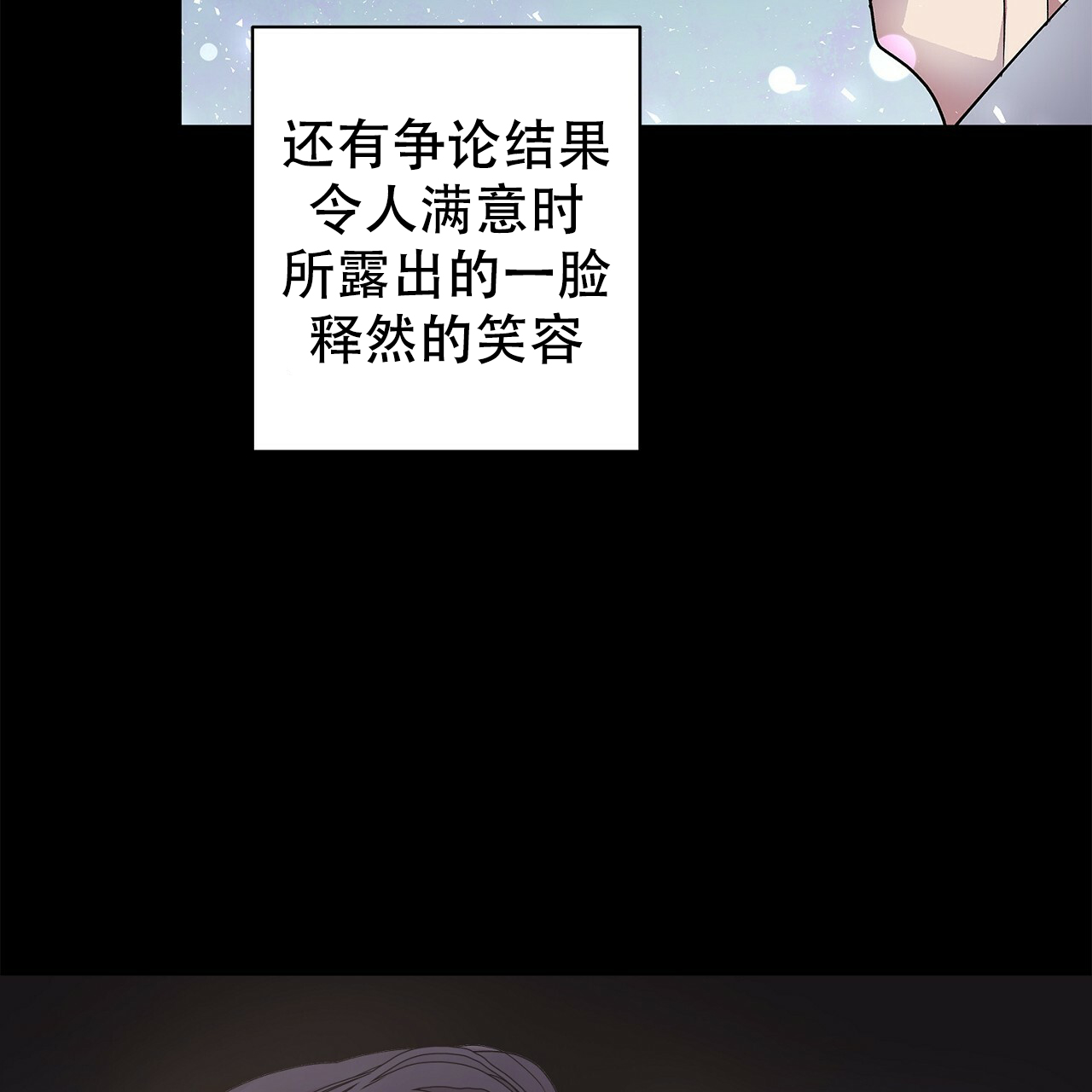 《双向单恋》漫画最新章节第2话免费下拉式在线观看章节第【24】张图片