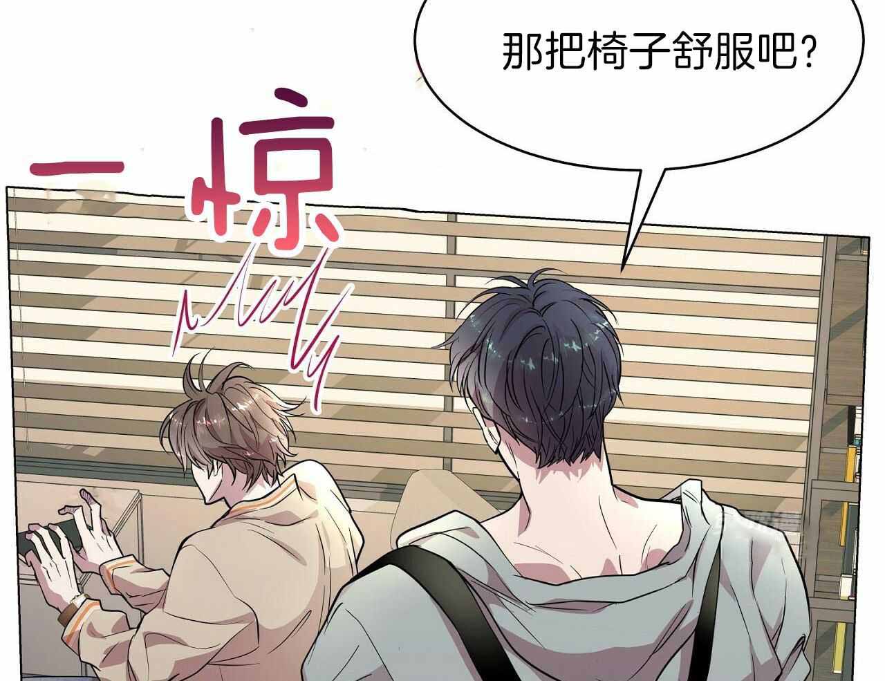 《双向单恋》漫画最新章节第17话免费下拉式在线观看章节第【21】张图片