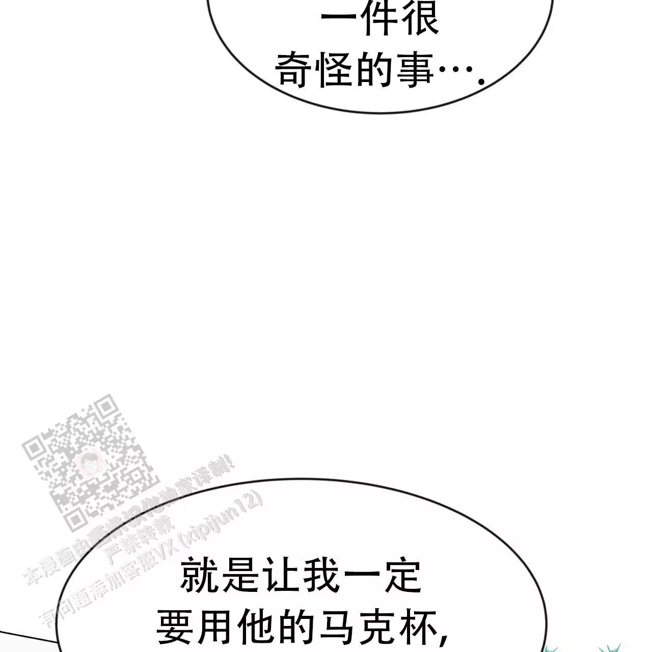 《双向单恋》漫画最新章节第42话免费下拉式在线观看章节第【31】张图片