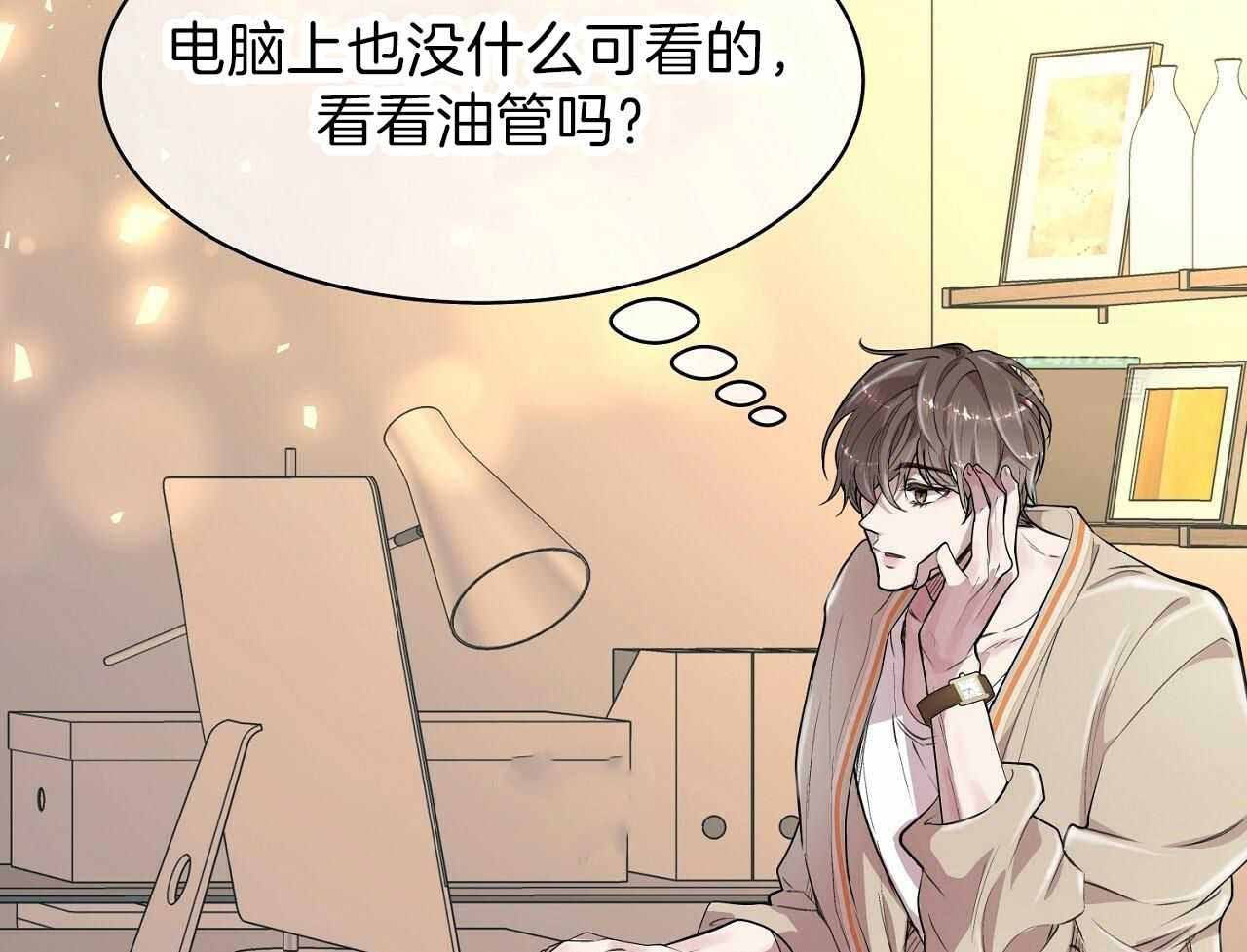 《双向单恋》漫画最新章节第16话免费下拉式在线观看章节第【33】张图片