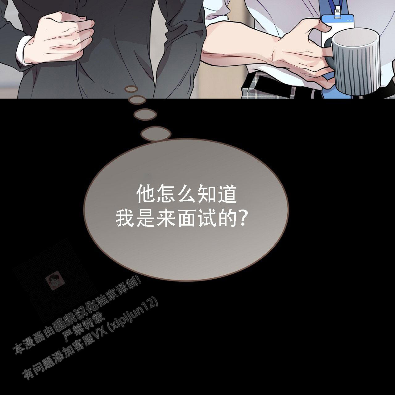 《双向单恋》漫画最新章节第29话免费下拉式在线观看章节第【9】张图片