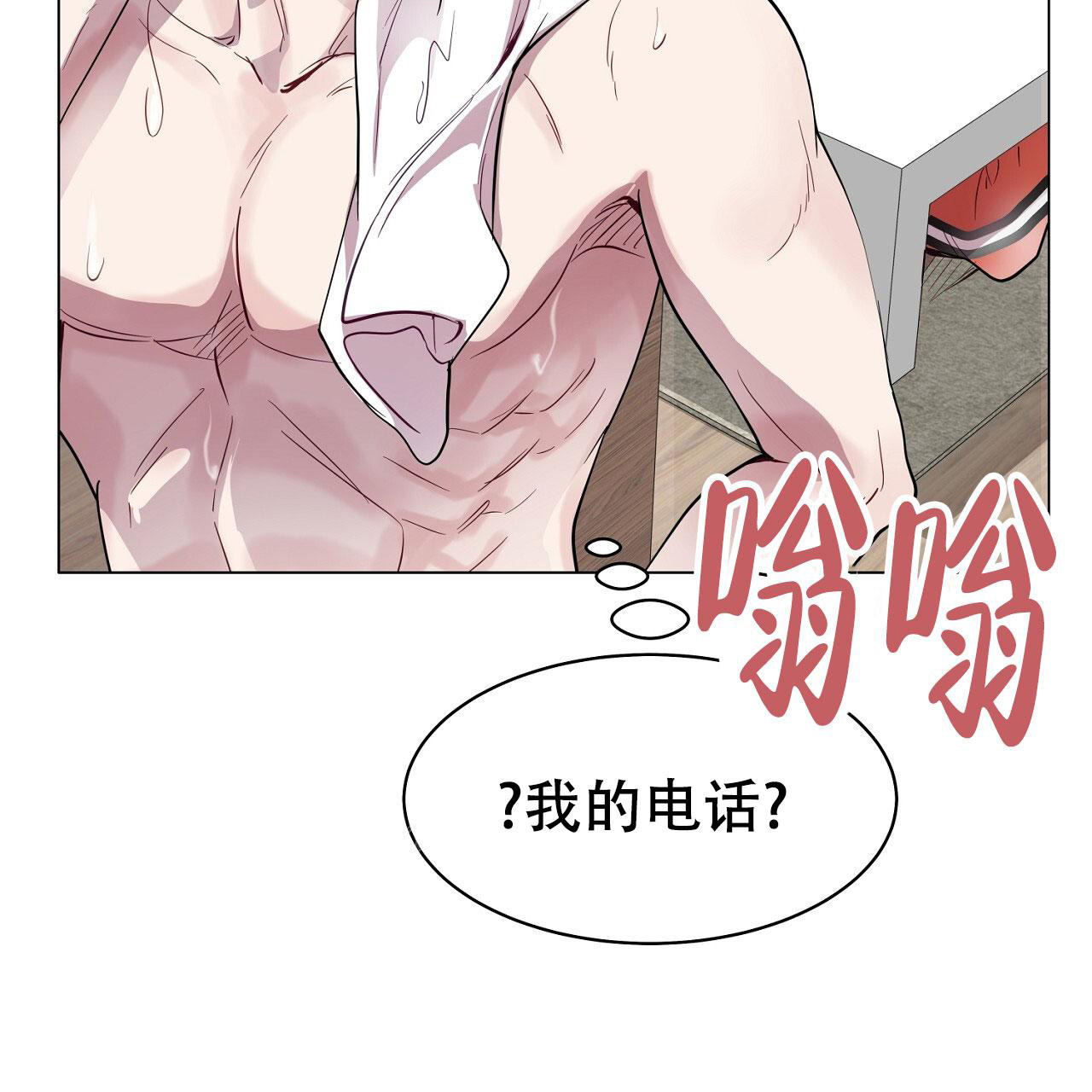 《双向单恋》漫画最新章节第21话免费下拉式在线观看章节第【60】张图片