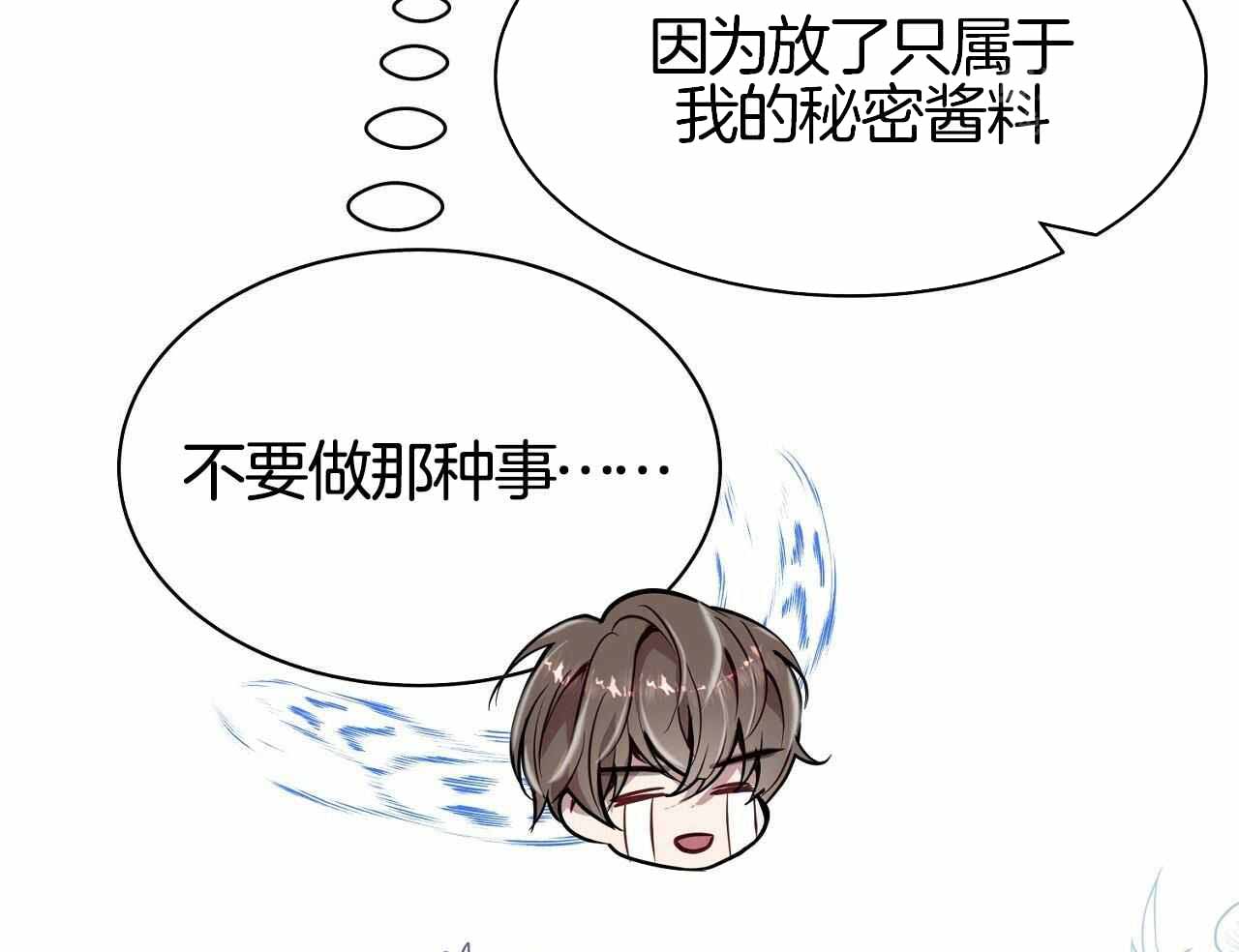 《双向单恋》漫画最新章节第19话免费下拉式在线观看章节第【37】张图片