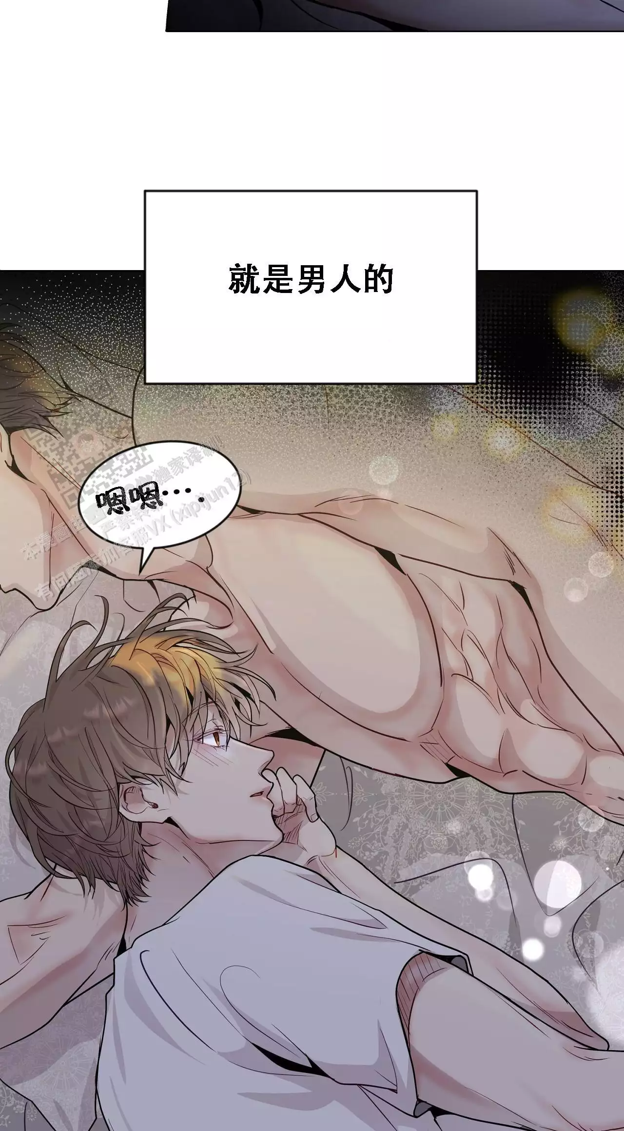 《双向单恋》漫画最新章节第38话免费下拉式在线观看章节第【2】张图片