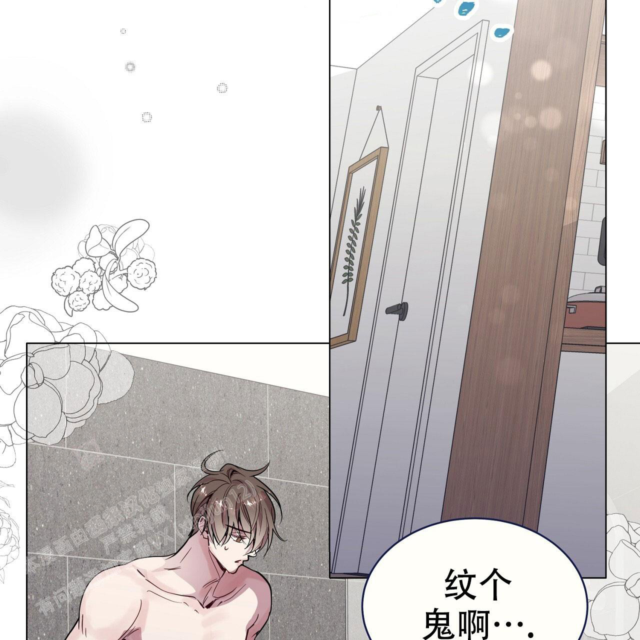 《双向单恋》漫画最新章节第21话免费下拉式在线观看章节第【52】张图片